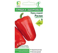 Перец сладкий Агрохолдинг ПОИСК Руслан (А) 0.25 гр 812970