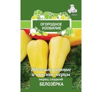 Перец сладкий Агрохолдинг ПОИСК Белозерка (А) 0.25 гр ОИ 706126