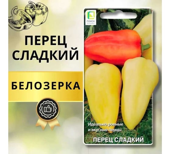 Перец сладкий Агрохолдинг ПОИСК Белозерка (А) 0.25 гр ОИ 706126