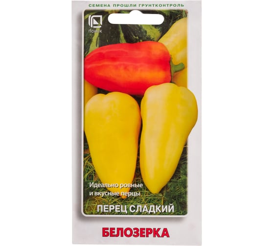 Перец сладкий Агрохолдинг ПОИСК Белозерка (А) 0.25 гр 410420 1