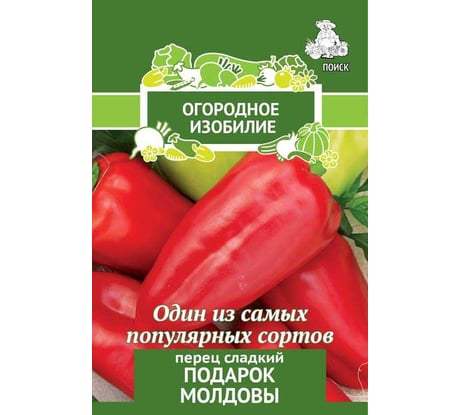 Перец сладкий Агрохолдинг ПОИСК Подарок Молдовы (А) 0.25 гр ОИ 706131