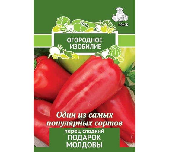 Перец сладкий Агрохолдинг ПОИСК Подарок Молдовы (А) 0.25 гр ОИ 706131 1