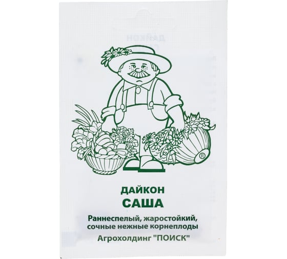 Дайкон Агрохолдинг ПОИСК Саша 1гр ЧБ 722982