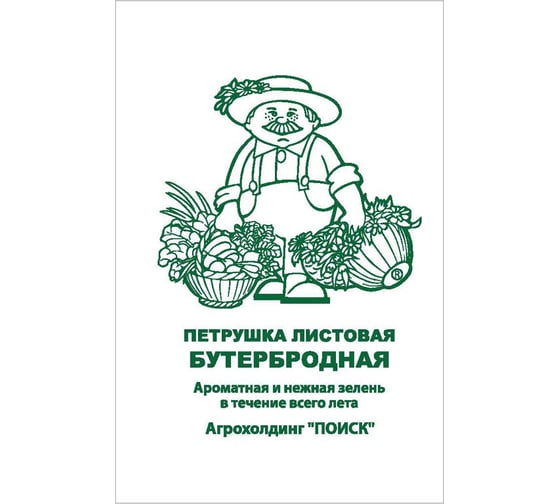 Петрушка Агрохолдинг ПОИСК Бутербродная 3гр ЧБ 715641