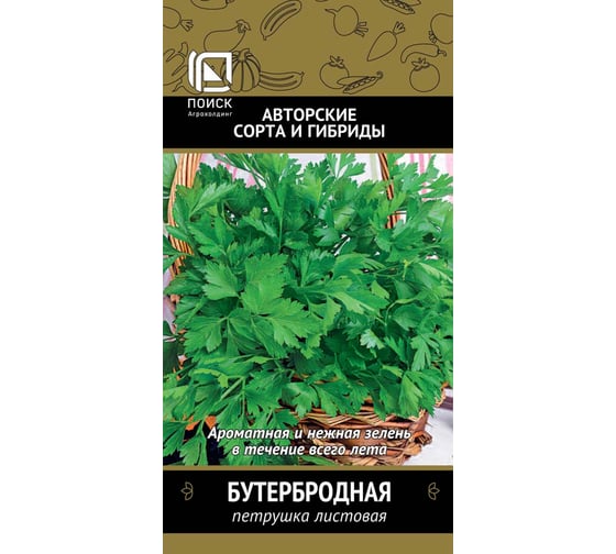 Петрушка Агрохолдинг ПОИСК Бутербродная (А) 3гр 410891 1