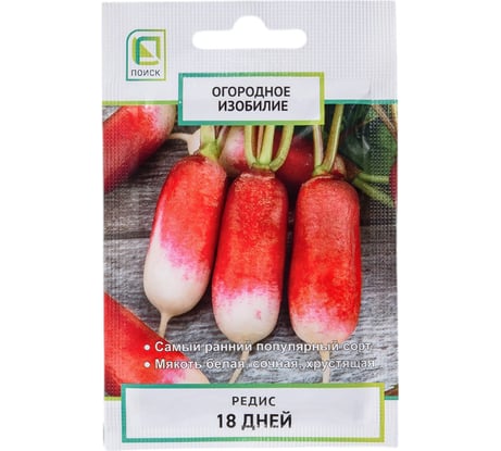 Редис Агрохолдинг ПОИСК 18 дней 3гр ОИ 706139