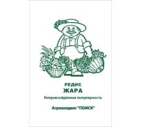 Редис Агрохолдинг ПОИСК Жара 3гр ЧБ 705841 34113313