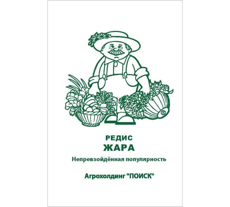 Редис Агрохолдинг ПОИСК Жара 3гр ЧБ 705841