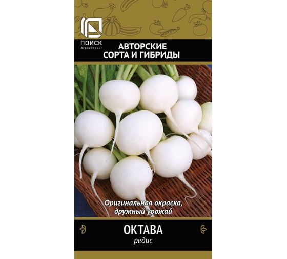 Редис Агрохолдинг ПОИСК Октава 2гр ОИ 833724 - выгодная цена, отзывы, характеристики, фото - купить в Москве и РФ