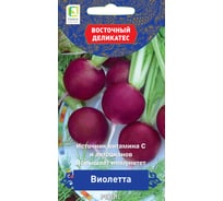 Редис Агрохолдинг ПОИСК Виолетта (А) 2гр 812945
