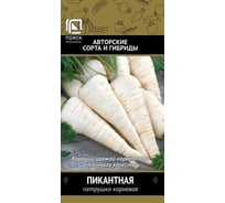 Петрушка Агрохолдинг ПОИСК Пикантная (А) 3гр 410938