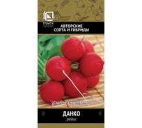 Редис Агрохолдинг ПОИСК Данко (А) 3гр 440827
