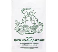 Редис Агрохолдинг ПОИСК Дуро Краснодарское 3гр ЧБ 722996