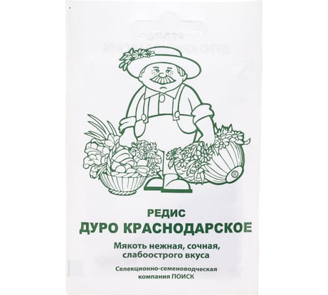Редис Агрохолдинг ПОИСК Дуро Краснодарское 3гр ЧБ 722996