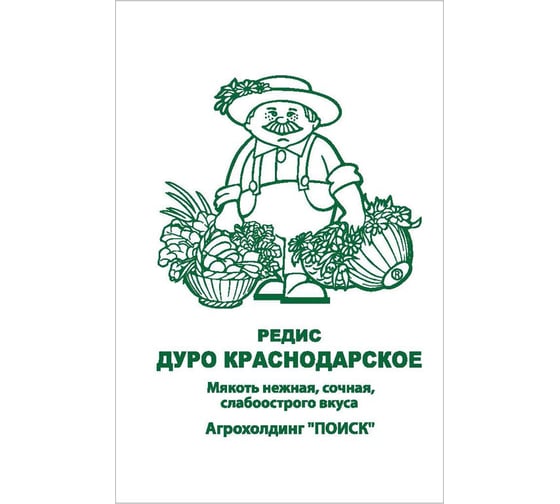 Редис Агрохолдинг ПОИСК Дуро Краснодарское 3гр ЧБ 722996