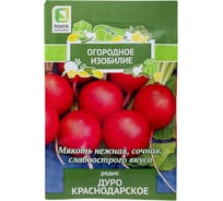 Редис Агрохолдинг ПОИСК Дуро Краснодарское 3гр ОИ 724064