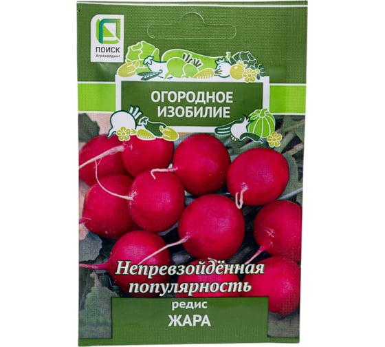Редис Агрохолдинг ПОИСК Жара 3гр ОИ 706140