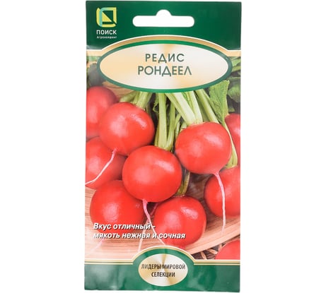 Редис Агрохолдинг ПОИСК Рондеел 2гр 691251