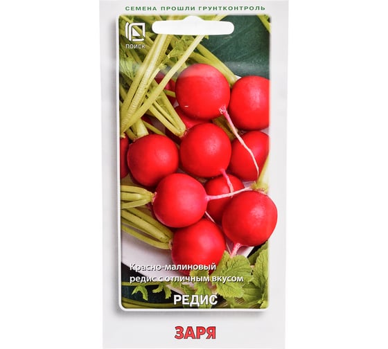 Редис Агрохолдинг ПОИСК Заря (А) 3гр 440846