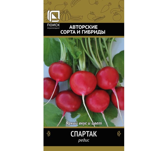 Редис Агрохолдинг ПОИСК Спартак (А) 3гр 712620 1