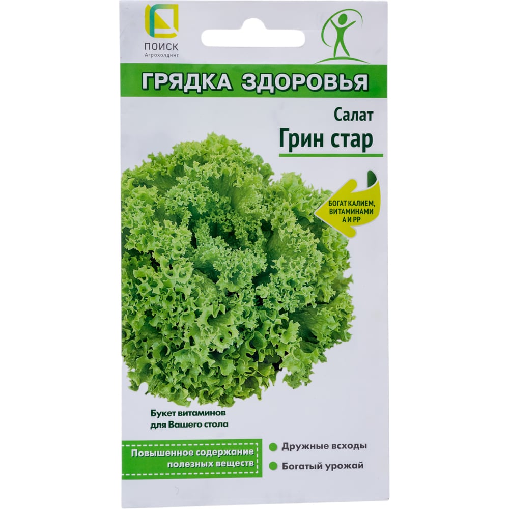 Салат Агрохолдинг ПОИСК Грин Стар (А) 0,5гр 812972 - выгодная цена ...