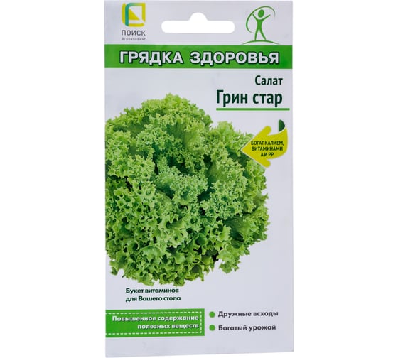 Салат Агрохолдинг ПОИСК Грин Стар (А) 0,5гр 812972 1