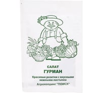 Салат Агрохолдинг ПОИСК Гурман 1гр ЧБ 723000