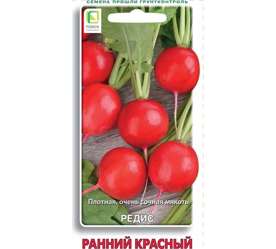 Редис Агрохолдинг ПОИСК Ранний красный 3гр 440925 1