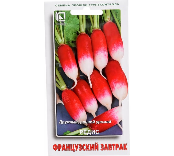 Редис Агрохолдинг ПОИСК Французский завтрак 3гр 440994 1