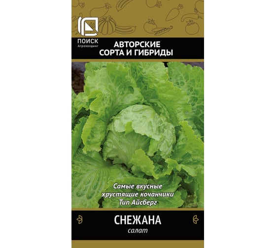Салат Агрохолдинг ПОИСК Снежана (А) 1гр 470574 1