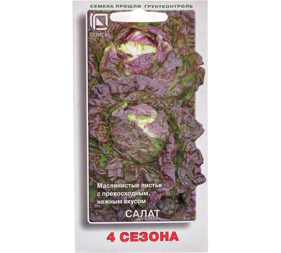 Салат Агрохолдинг ПОИСК 4 сезона 1гр 470392