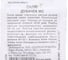 Салат Агрохолдинг ПОИСК Дубачек МС 1гр ЧБ 470472 3