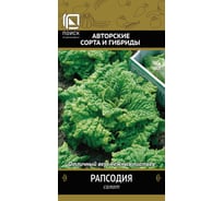 Салат Агрохолдинг ПОИСК Рапсодия (А) 1гр 470552