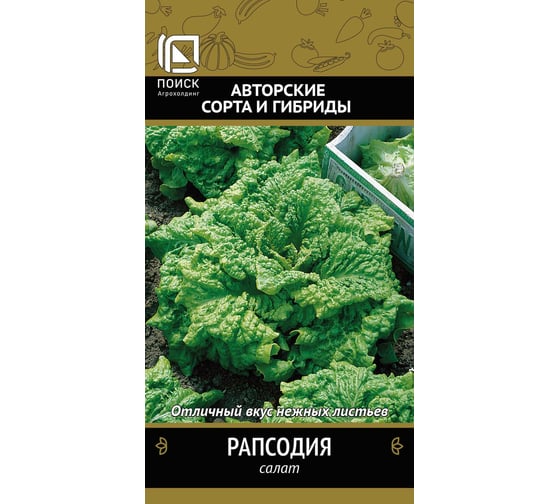 Салат Агрохолдинг ПОИСК Рапсодия (А) 1гр 470552 1