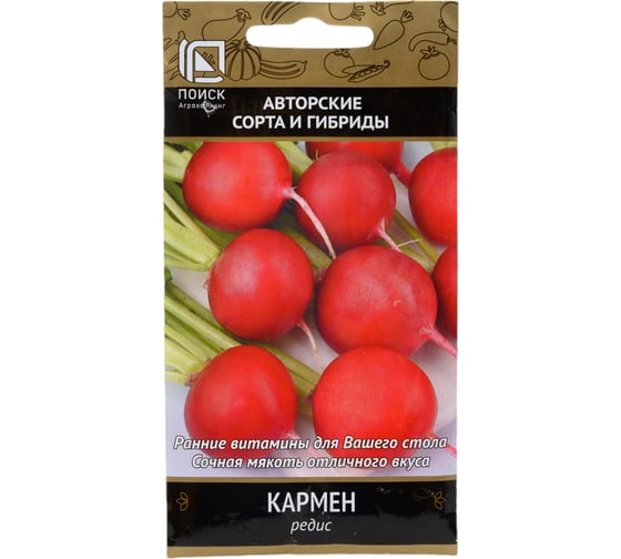 Редис Агрохолдинг ПОИСК Кармен (А) 3гр 440859