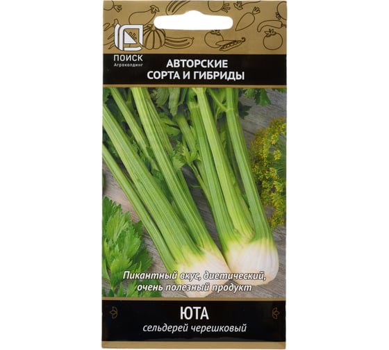 Сельдерей черешковый Агрохолдинг ПОИСК Юта (А) 0,5гр 480211 1