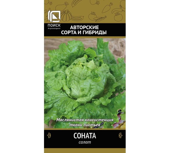 Салат Агрохолдинг ПОИСК Соната (А) 1гр 470582 1