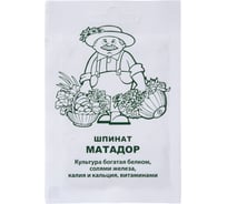 Шпинат Агрохолдинг ПОИСК Матадор 3гр ЧБ 715680