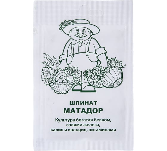 Шпинат Агрохолдинг ПОИСК Матадор 3гр ЧБ 715680 1