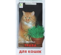 Трава для кошек Агрохолдинг ПОИСК 5гр ЧБ 798959