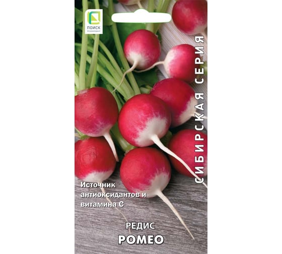 Редис Агрохолдинг ПОИСК Ромео (А) 3гр 809809 1