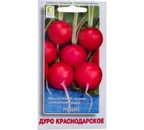 Редис Агрохолдинг ПОИСК Дуро Краснодарское 3гр 440833