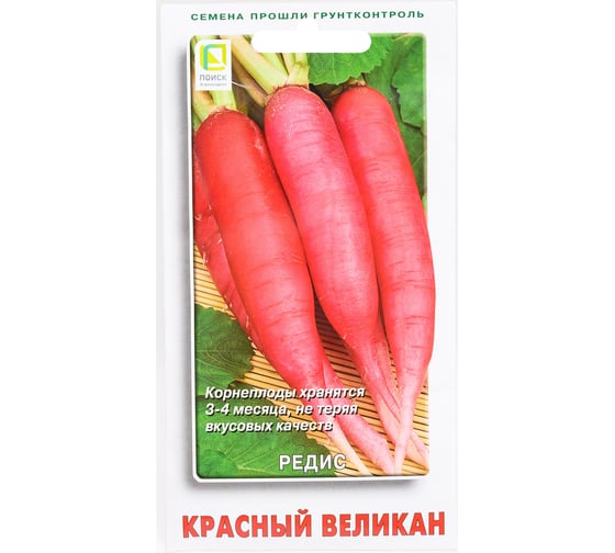 Редис Агрохолдинг ПОИСК Красный великан 3гр 440883 1