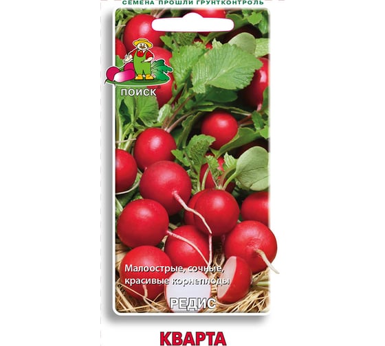 Редис Агрохолдинг ПОИСК Кварта 3гр 440865