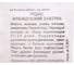 Редис Агрохолдинг ПОИСК Французский завтрак 3гр ЧБ 440995 4