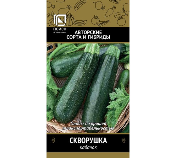 Кабачок Агрохолдинг ПОИСК Скворушка 12шт ЧБ 722985 1