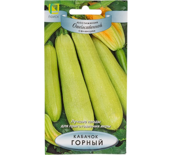 Кабачок Агрохолдинг ПОИСК Горный 12шт 270457 1