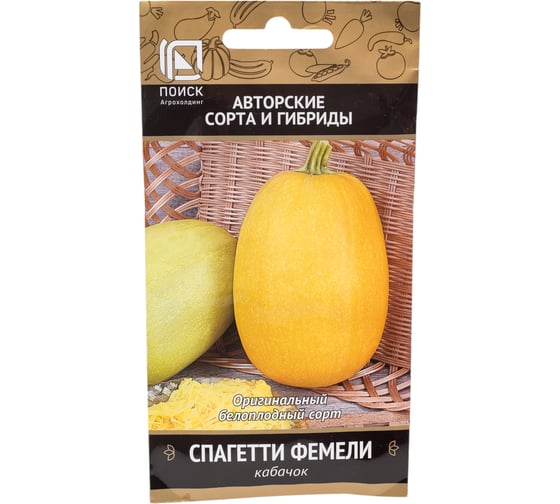Кабачок Агрохолдинг ПОИСК Спагетти фемели (А) 12шт 270558