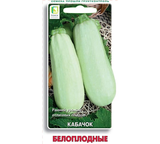 Кабачок Агрохолдинг ПОИСК Белоплодные 12шт 270446 1