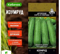 Кабачок Агрохолдинг ПОИСК Изумруд 12шт ЧБ 665605
